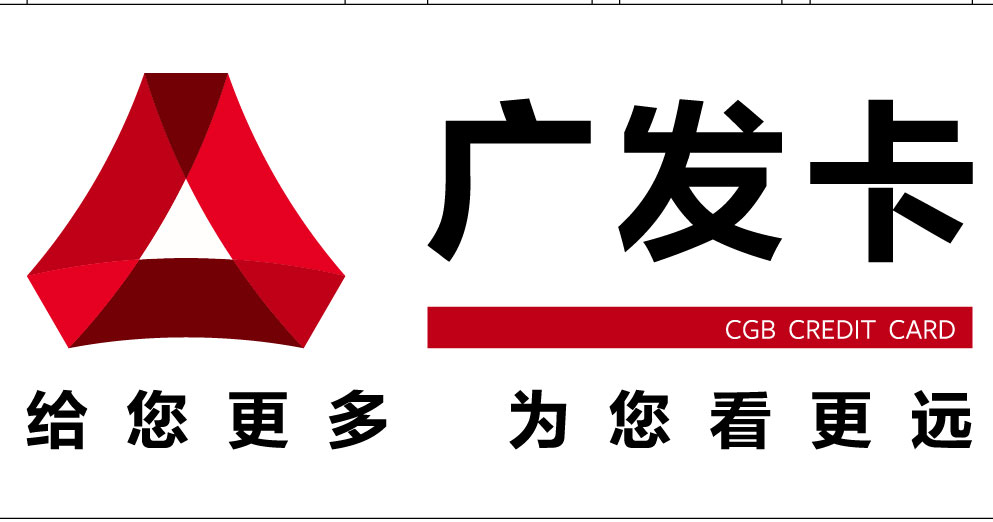 廣發銀行信用卡中心